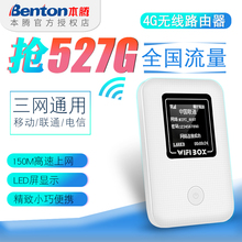 随行wi fi便携式上网设备 本腾4g无线路由器直插卡无限电信联通3g三网通mifi上网宝流量移动随身wifi神器车载