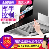 好太太顶吸式抽油烟机家用大吸力自动清洗厨房油烟机燃气灶具套餐