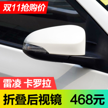 丰田威驰雷凌卡罗拉双擎致炫改装 后视镜自动折叠加热防眩目转向灯