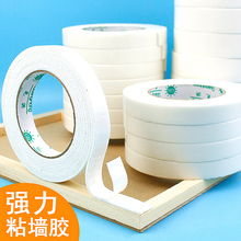 强力泡棉双面胶超粘海绵加厚固定贴墙面办公用品白色泡沫胶高粘度