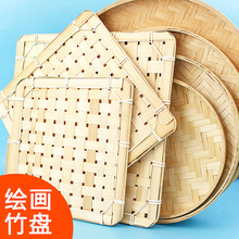 圆形方形竹编簸箕Diy创意绘画竹匾有无孔筛子竹编簸箕画绘画装饰