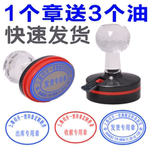刻章收货发货专用章店铺业务仓库出货出库入库房收据印章定制制作