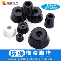 环保橡胶脚垫 桌椅家具机箱仪器锥形机脚 减震橡胶圆形垫脚ROHS高