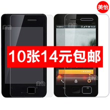 精装 魅族 M9 MEIZU m-9 高清磨砂钻石手机膜屏幕保护贴膜盾 包邮