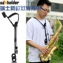 saxholder 瑞士萨克斯双肩背带挂带吊带脖带成人学生高音中音次中