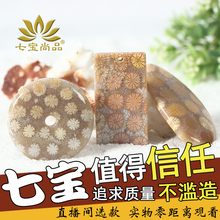 七宝尚品珊瑚玉吊坠手镯紫色平安无事牌料厂家直销菊花石原石天然