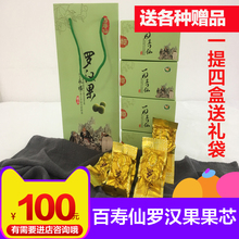 百寿仙罗汉果 包邮 低温脱水桂林百寿仙罗汉果果芯 桂林特产永福