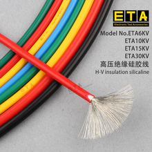 ETA10KV双层硅胶测试连接线红黑黄绿蓝色1平方特软耐高低温硅胶线