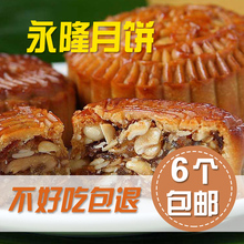 五仁月饼老式叉烧金腿散装 多口味传统糕点中秋送礼125克 半岛永隆