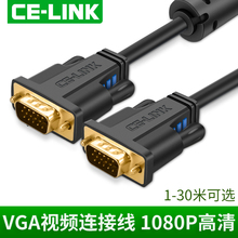 8m10米15 celink高清VGA线电脑vga连接线显示器投影仪视频数据线3 20米机顶盒台式笔记本接电视加长线1080P