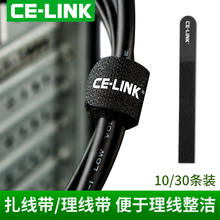 celink理线器束线带魔术贴捆线带数据线电源线网线缆扎线带线材收纳整理10/30/50个装电脑理线带粘扣带18x2cm