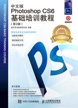 数字艺术教育研究室 第2版 图形图像多媒体 Photoshop教程人民邮电 正版 ps教程书籍 图书 CS6基础培训教程 中文版Photoshop 包邮
