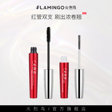 火烈鸟睫毛膏防水纤长卷翘不易晕染浓密嫁接持久自然加长加密网红