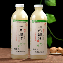 包邮 2瓶 月子酒月子米酒米水1000ml 糊汤米酒汁 甜酒酿米汁酒