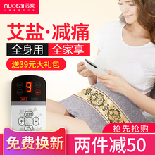 诺泰电加热粗盐热敷包家用暖宫海盐包热敷袋艾灸艾草包理疗盐袋子