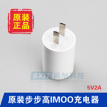 配件电源适配器充电头数据线 包邮 imoo学习手机专用原装 原装