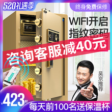 入墙指纹密码 全新锁栓防撬 大一全钢保险柜家用大型 保险箱办公防盗保管柜床头入衣柜 新款 品牌热销990000台