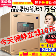指纹保险柜办公密码 小型隐形保管柜床头 大一保险箱家用防盗全钢