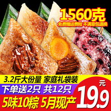 嘉兴手工蛋黄鲜肉粽子端午节送礼特产豆沙蜜枣黑米组合早餐粽团购