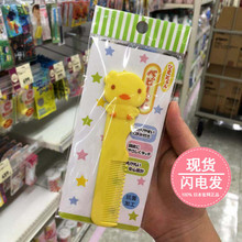 日本西松屋小鸡酱儿童梳子宝宝抗菌护发头部按摩梳子 现货 特价