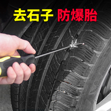 汽车轮胎清石钩多功能清理工具车胎起掏扣去石子神器除石勾取石器