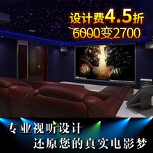 修设计影音室方案吸音板隔音板KTV墙面装 家庭影院装