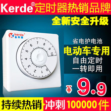 倒计时关 938 包邮 定时插座 电动车充电 机械定时开关 科德定时器