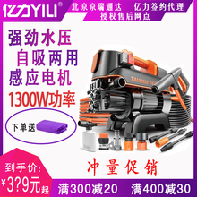 亿力4420 T4 PLUS家用洗车机1300W感应电机空调冲洗机高压清洗机