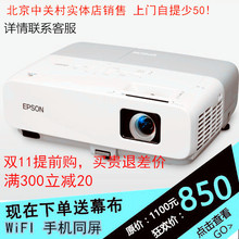 二手投影机投影仪爱普生EMP-84无线商务3D家用高清婚庆短焦投影仪