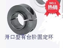 固定环轴承固定座铝合金开口型有台阶固定环光轴固定环大全固定夹