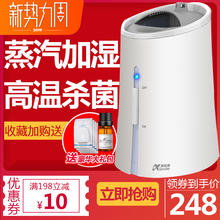 出日本热蒸汽加湿器静音大容量孕妇婴儿用热气加湿器电加热式暖雾
