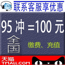 代缴费充值湖南天津黑龙江内蒙古交电费 全国部分快充交电费缴费