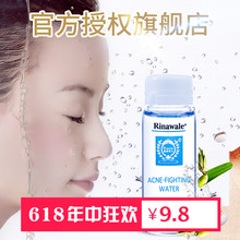 正品 rinawale化妆品端倪维儿 康婷瑞倪维儿痘立净点涂水 专柜旗舰