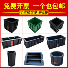 绿色加厚方形混凝土抗压试模 混凝土试模加厚塑料试模