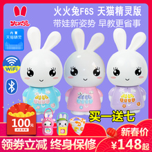 火火兔早教机F6S天猫精灵无线WIFI故事机智能宝宝幼儿童益智玩具