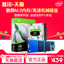 Intel/英特尔 傲腾16G 32G M.2内存2280固态加速缓存1T/2T/3T硬盘