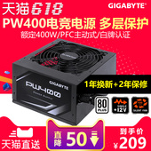 技嘉 PW400 台式机 多层保护 主动式 额定400W电源 电脑