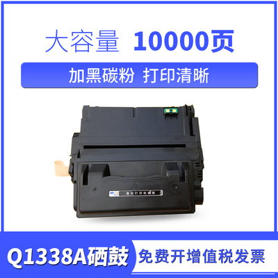 迪研适用惠普Q1338A Q1339A硒鼓 HP4200n HP4300打印机硒鼓 M4345mfp HP4240n 4250n 4350d
