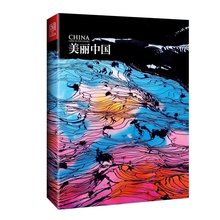官方直营美丽中国中文版中国国家地理摄影师摄影作品精装 国礼画册