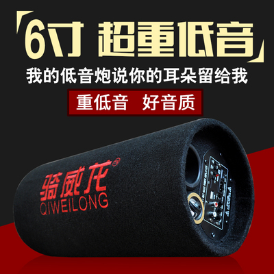6寸圆形蓝牙音箱12v24V汽车车载重低音炮220V家用大功率插卡音响