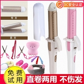 迷你卷发棒女网红款 学生小型夹板直发卷发两用大波浪卷发神器懒人