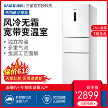 三星 Samsung RB27KCFJ0WW 三开门智能变频风冷无霜电冰箱家用