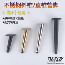 欧式金色不锈钢沙发脚床头柜橱柜脚茶几脚电视柜脚配件五金底脚J9
