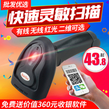 无线条码扫描枪有线扫码快递使用巴枪超市快递农资店二维扫码枪医药药品手机收银屏幕农药兽药追溯中文扫码枪