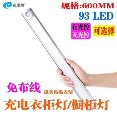 橱柜灯led柜底灯充电最新报价