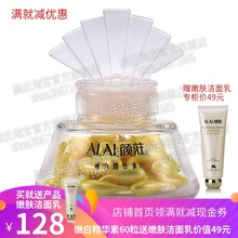 顔庄公司直营店 美白遮瑕润肤 嫩白精华素60粒 提亮肤色送洁面乳