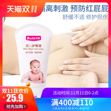 开丽屁股湿疹新生儿尿布预防激素紫草护肤霜软膏特效护臀膏 包邮