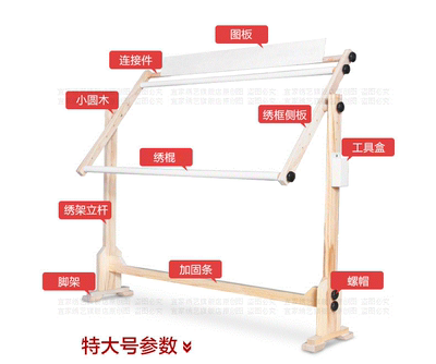 实木十字绣架大号可调排行榜