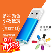 亮彩小白帽 招标小容量 金属定制logo礼品优盘 广告宣传 u盘 64M