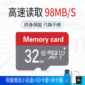 32g内存卡class10存储sd卡高速行车记录仪tf卡32g手机内存卡C10导航